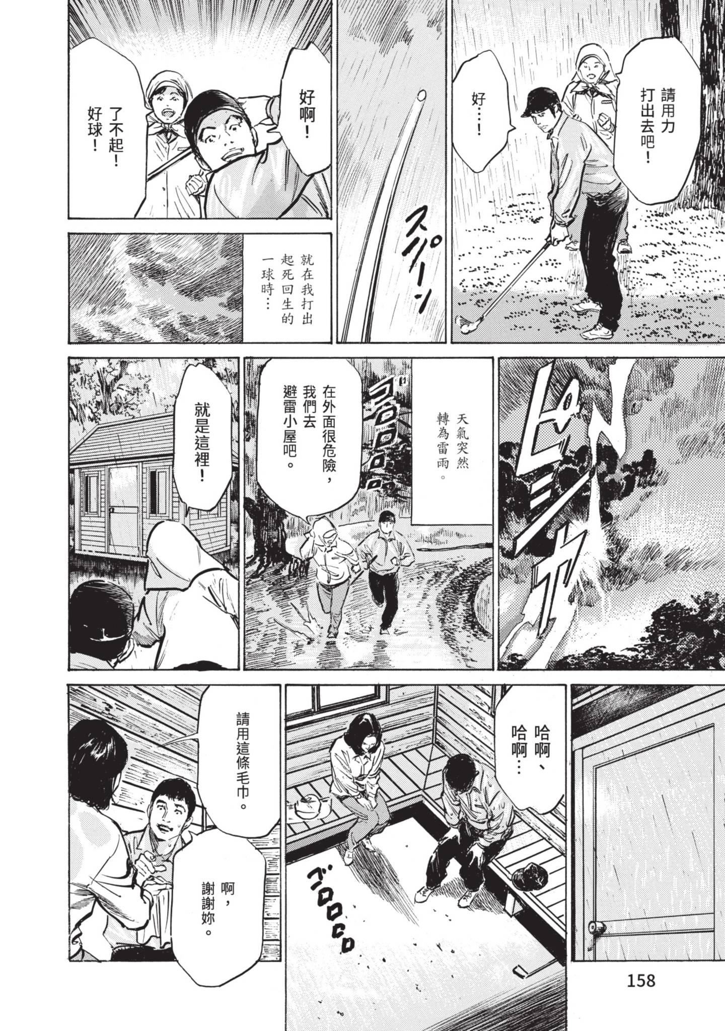 《我会告诉你关于我一直保守的秘密的一切[中國翻訳][DL版]》漫画 ずっと秘密にしていたアノコト全部教えます[中國翻訳][DL版]