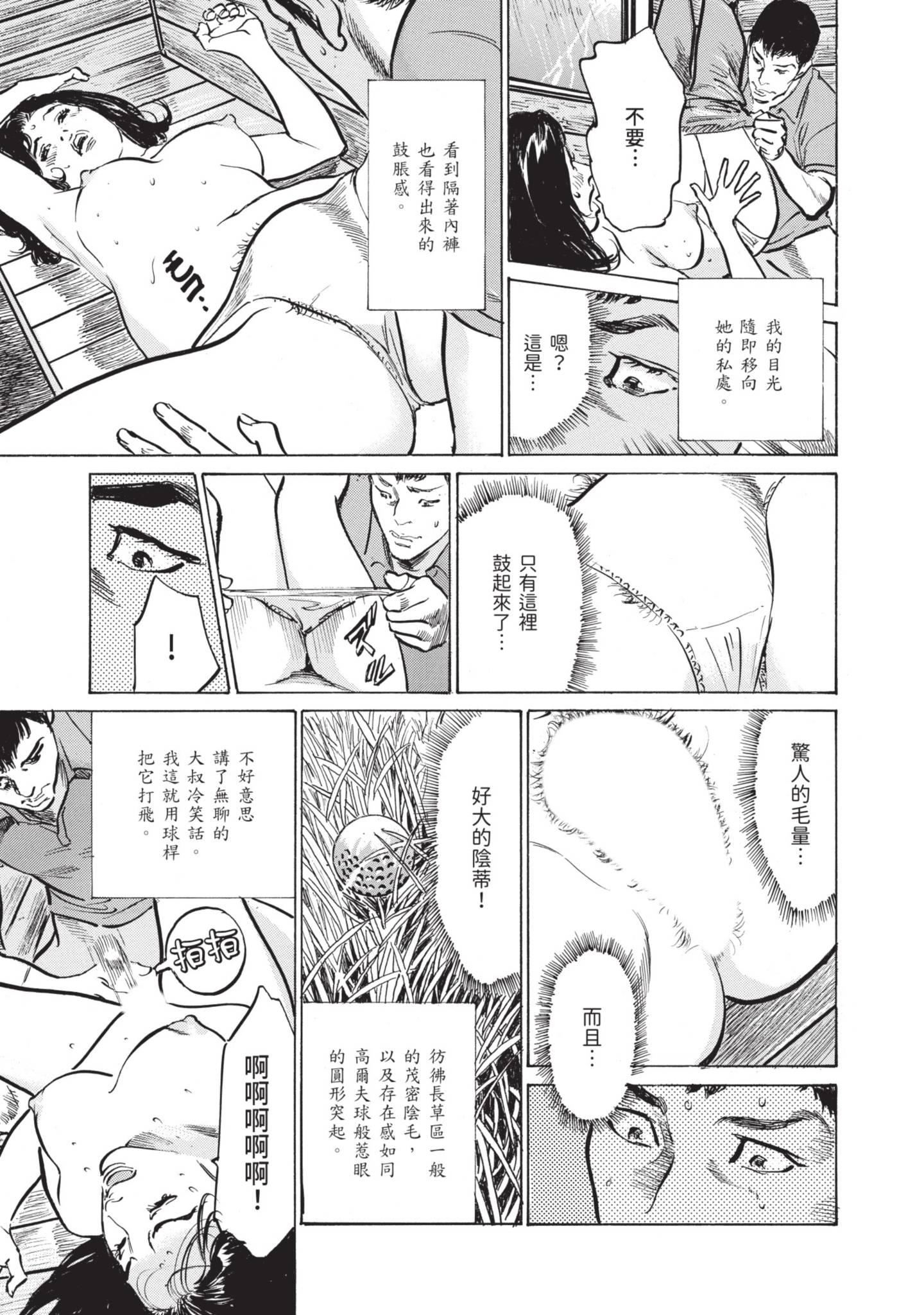 《我会告诉你关于我一直保守的秘密的一切[中國翻訳][DL版]》漫画 ずっと秘密にしていたアノコト全部教えます[中國翻訳][DL版]