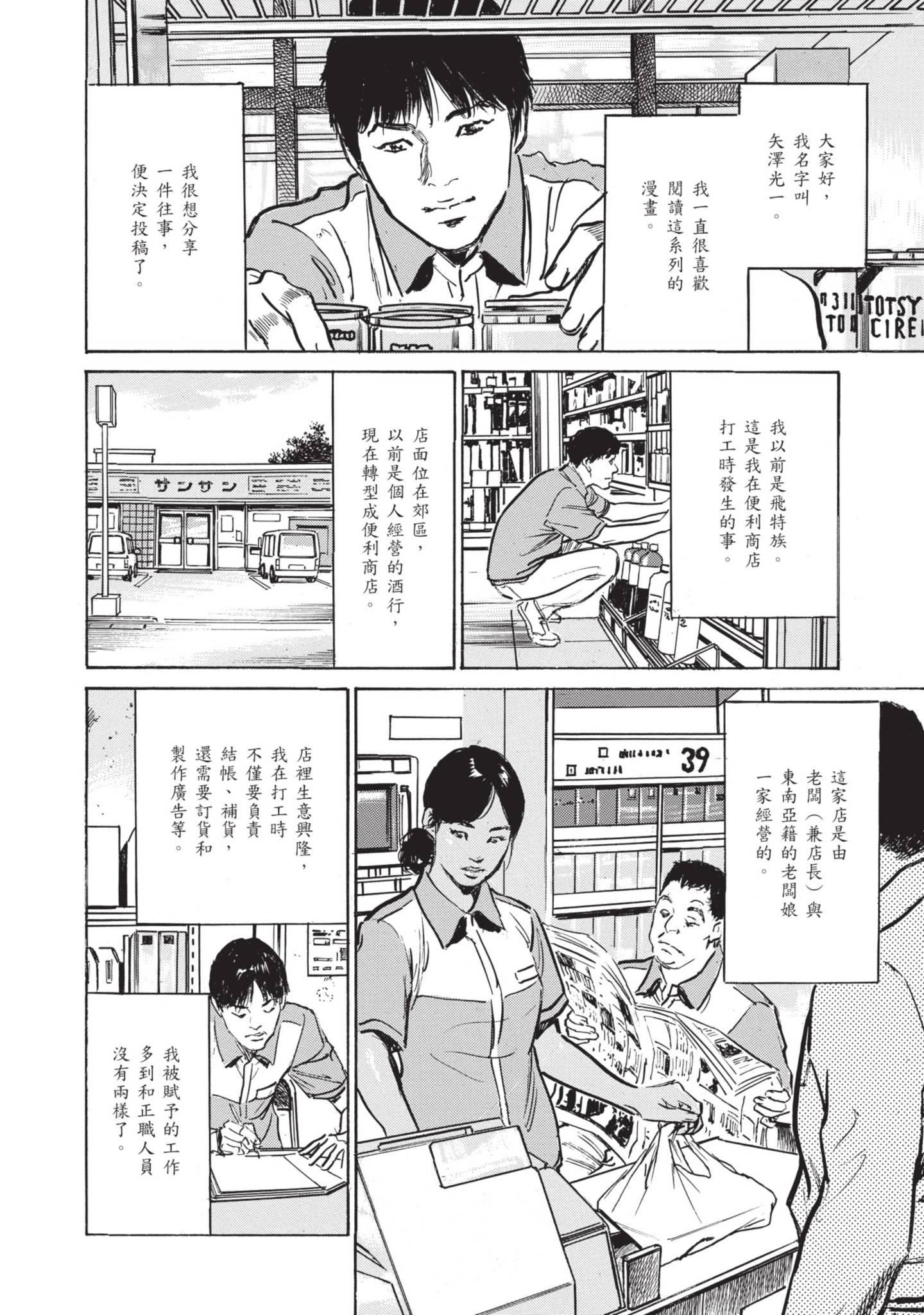 《我会告诉你关于我一直保守的秘密的一切[中國翻訳][DL版]》漫画 ずっと秘密にしていたアノコト全部教えます[中國翻訳][DL版]