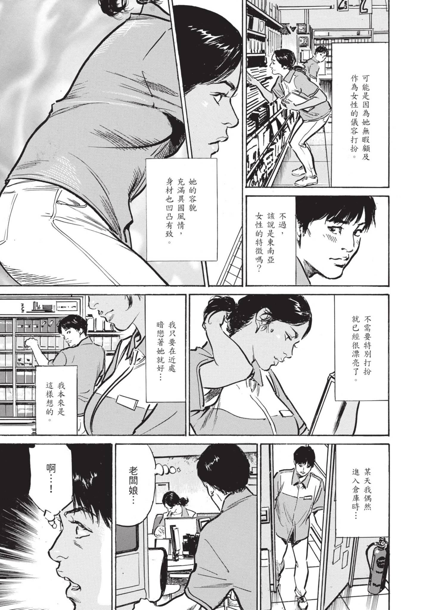 《我会告诉你关于我一直保守的秘密的一切[中國翻訳][DL版]》漫画 ずっと秘密にしていたアノコト全部教えます[中國翻訳][DL版]