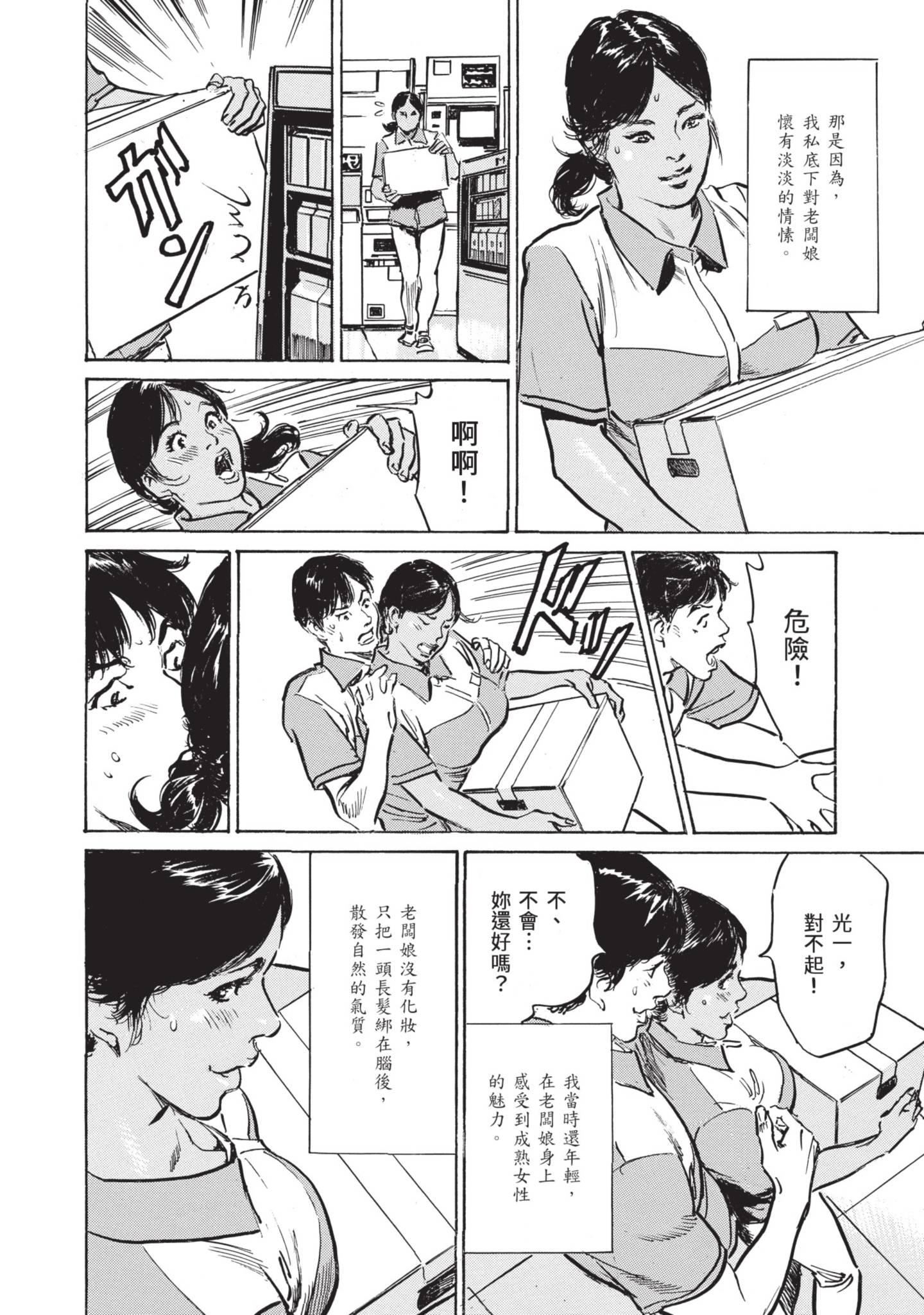 《我会告诉你关于我一直保守的秘密的一切[中國翻訳][DL版]》漫画 ずっと秘密にしていたアノコト全部教えます[中國翻訳][DL版]