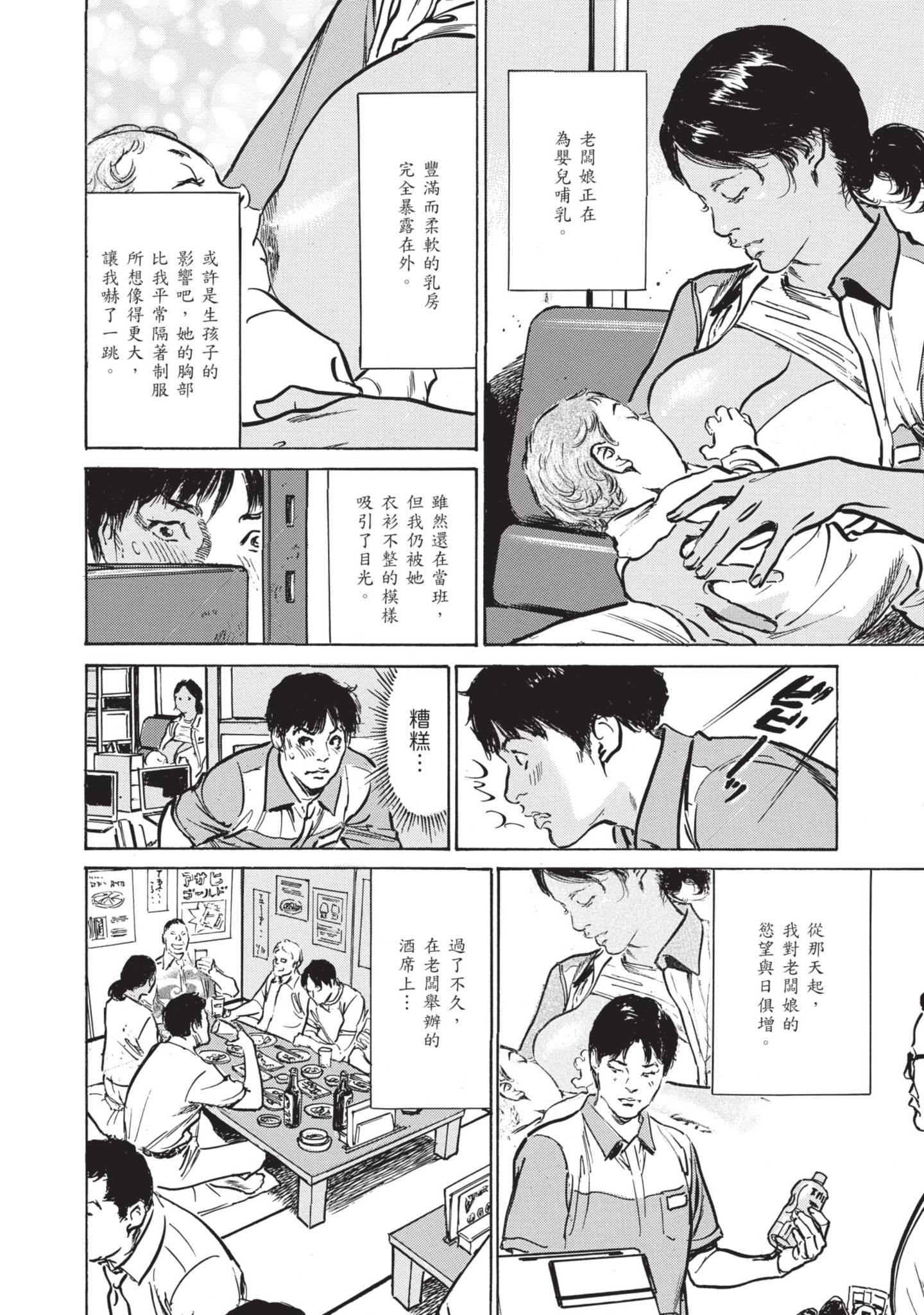 《我会告诉你关于我一直保守的秘密的一切[中國翻訳][DL版]》漫画 ずっと秘密にしていたアノコト全部教えます[中國翻訳][DL版]