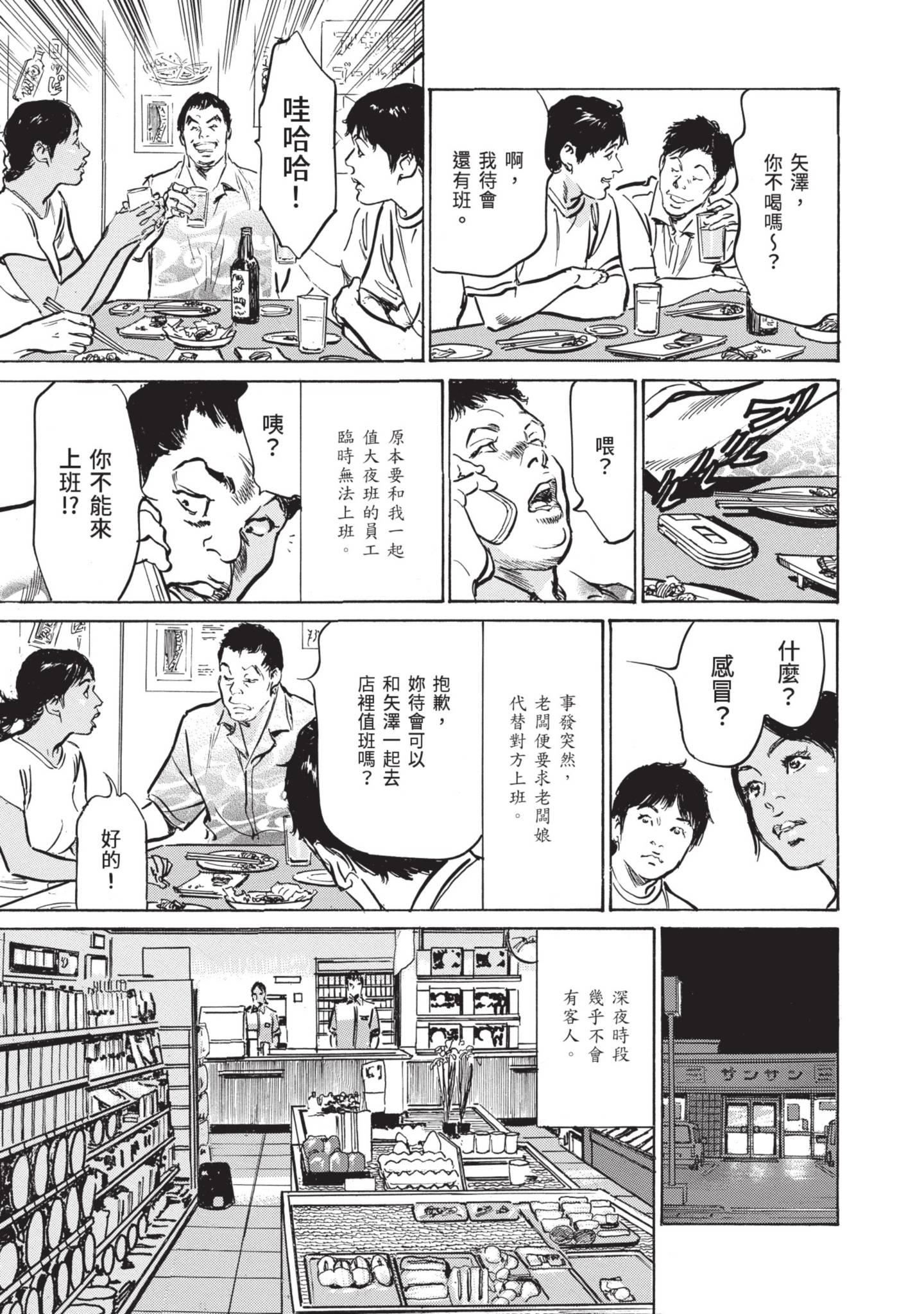 《我会告诉你关于我一直保守的秘密的一切[中國翻訳][DL版]》漫画 ずっと秘密にしていたアノコト全部教えます[中國翻訳][DL版]