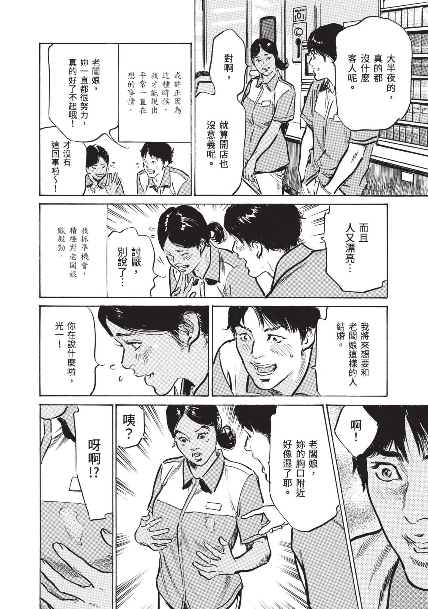《我会告诉你关于我一直保守的秘密的一切[中國翻訳][DL版]》漫画 ずっと秘密にしていたアノコト全部教えます[中國翻訳][DL版]
