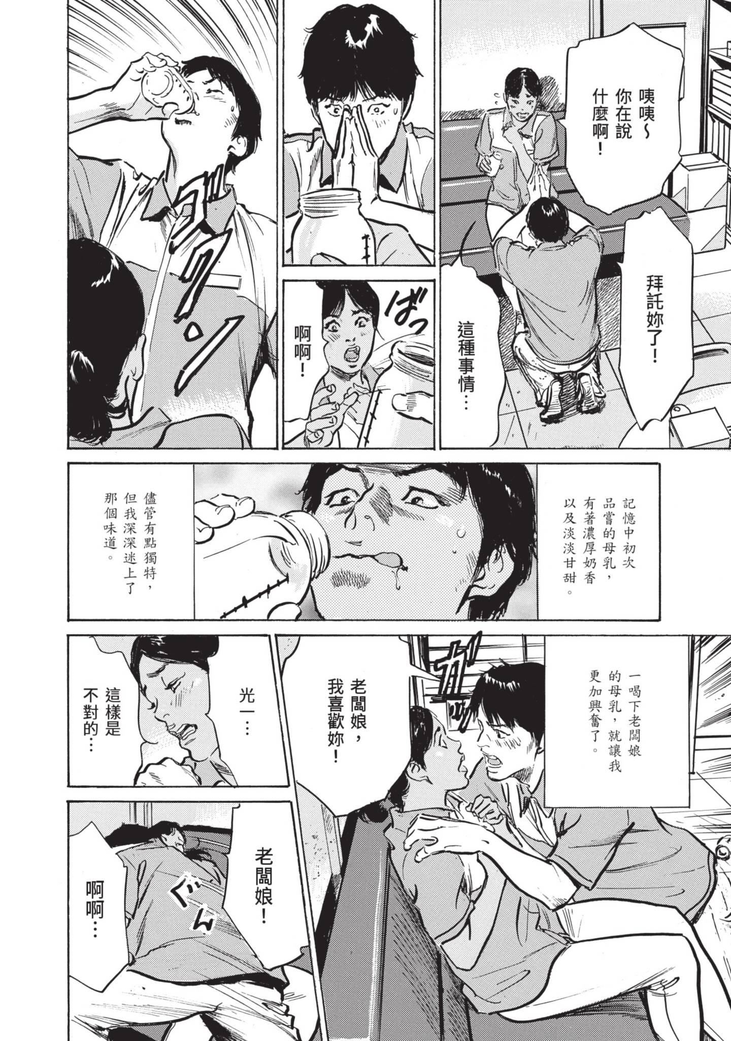 《我会告诉你关于我一直保守的秘密的一切[中國翻訳][DL版]》漫画 ずっと秘密にしていたアノコト全部教えます[中國翻訳][DL版]