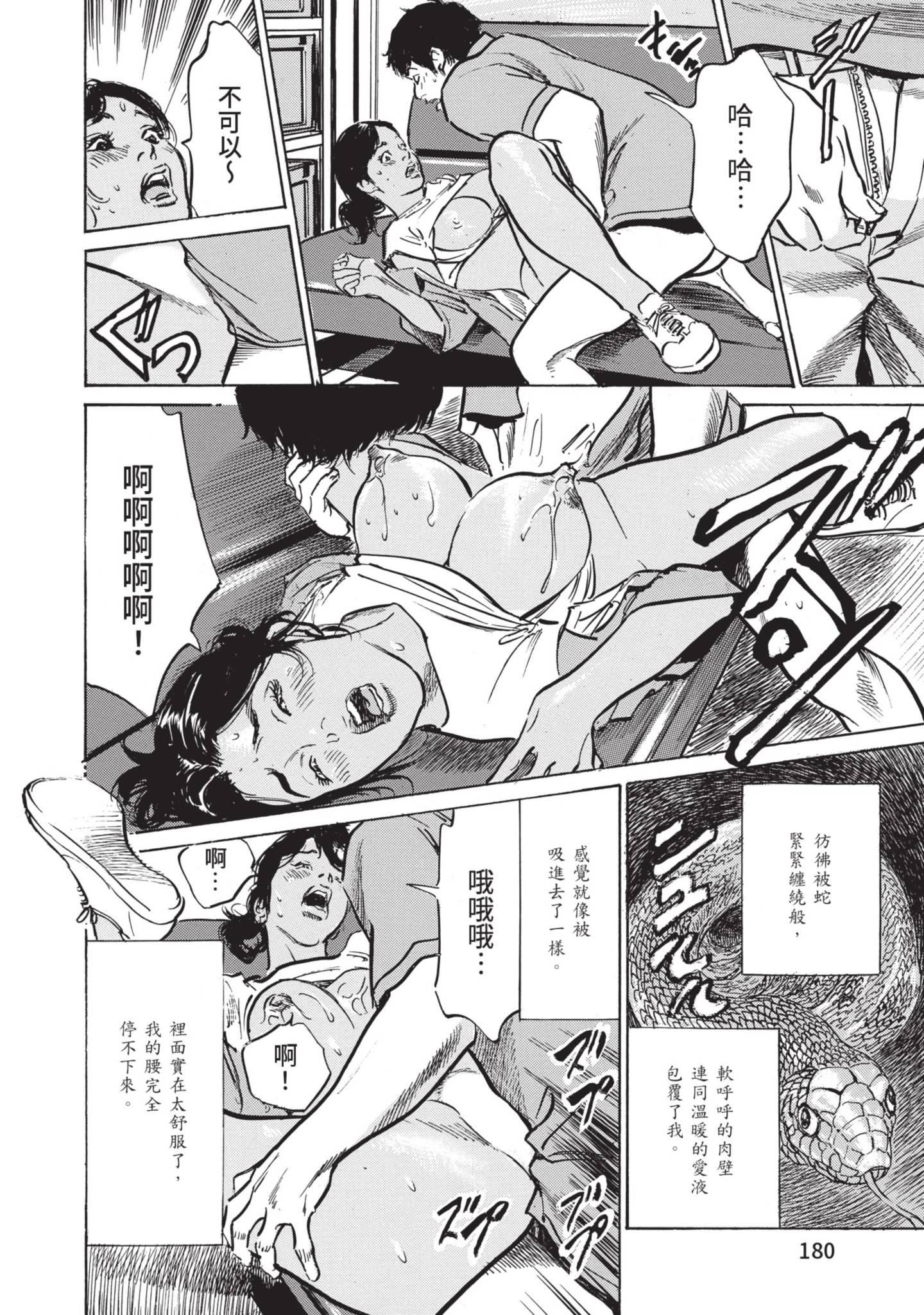 《我会告诉你关于我一直保守的秘密的一切[中國翻訳][DL版]》漫画 ずっと秘密にしていたアノコト全部教えます[中國翻訳][DL版]