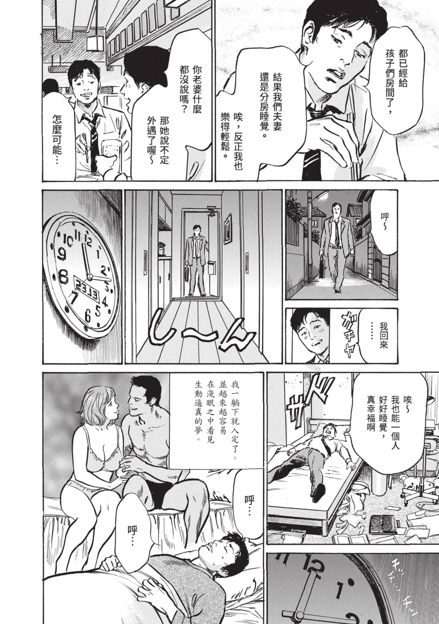 《我会告诉你关于我一直保守的秘密的一切[中國翻訳][DL版]》漫画 ずっと秘密にしていたアノコト全部教えます[中國翻訳][DL版]