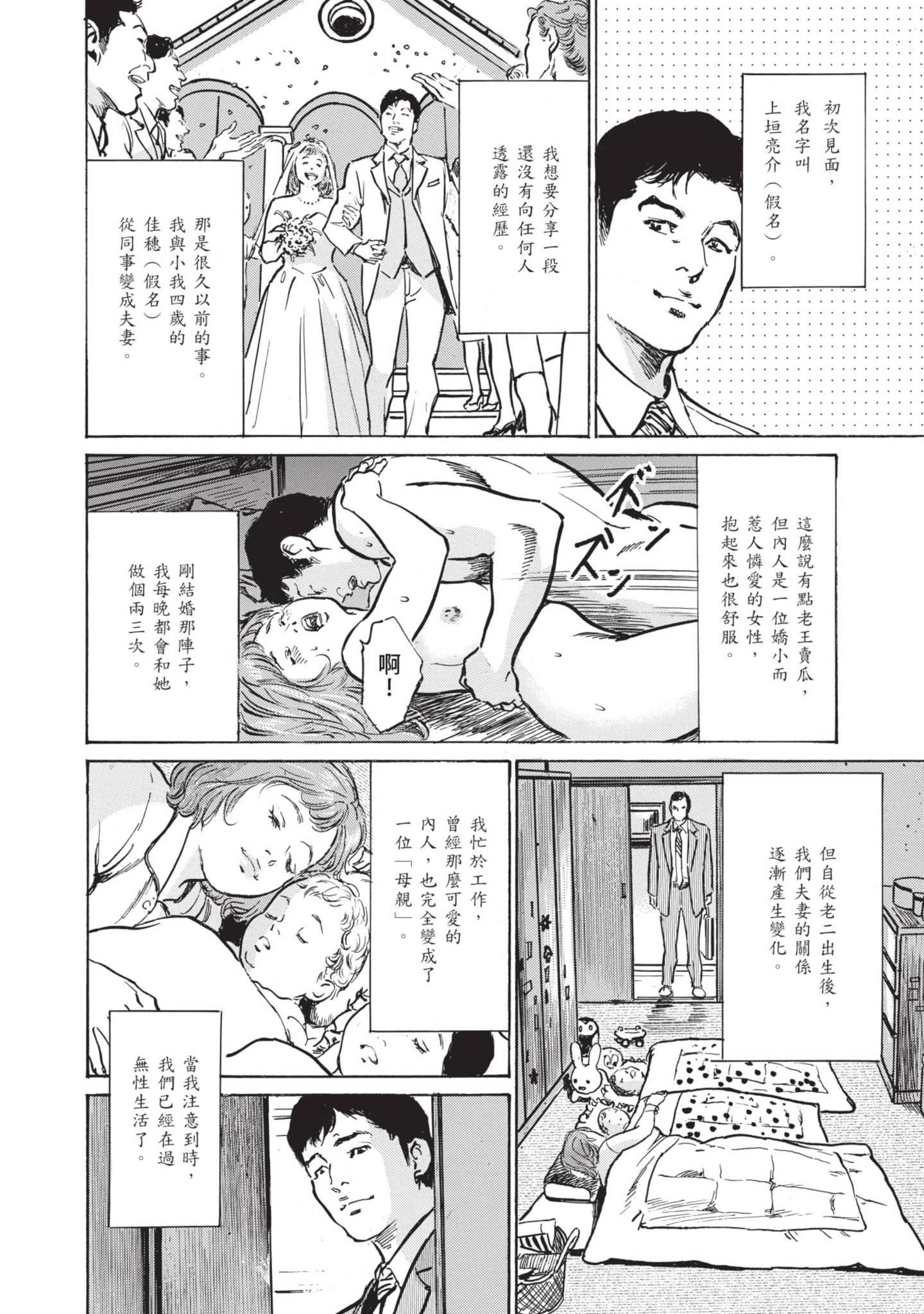 《我会告诉你关于我一直保守的秘密的一切[中國翻訳][DL版]》漫画 ずっと秘密にしていたアノコト全部教えます[中國翻訳][DL版]