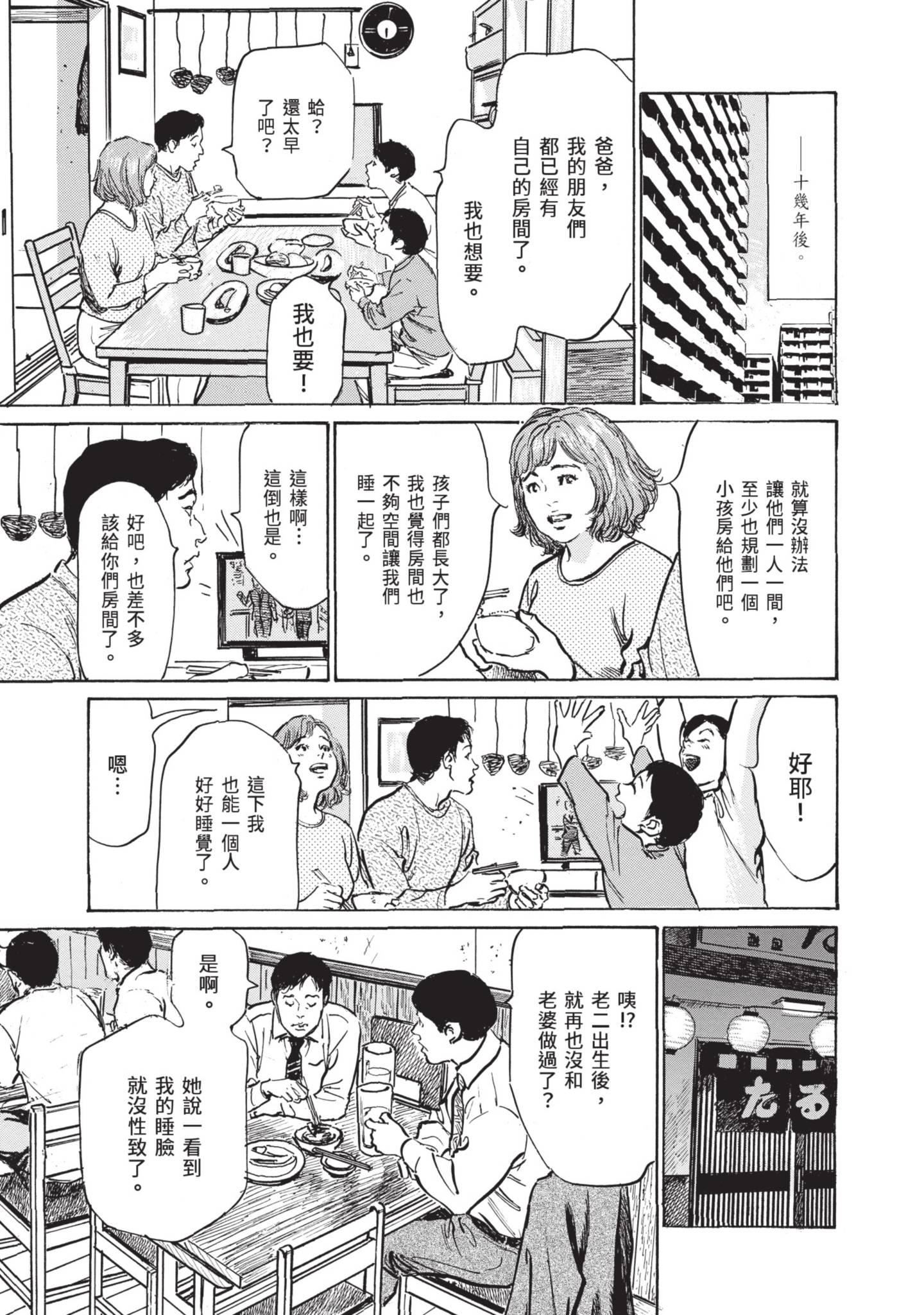 《我会告诉你关于我一直保守的秘密的一切[中國翻訳][DL版]》漫画 ずっと秘密にしていたアノコト全部教えます[中國翻訳][DL版]