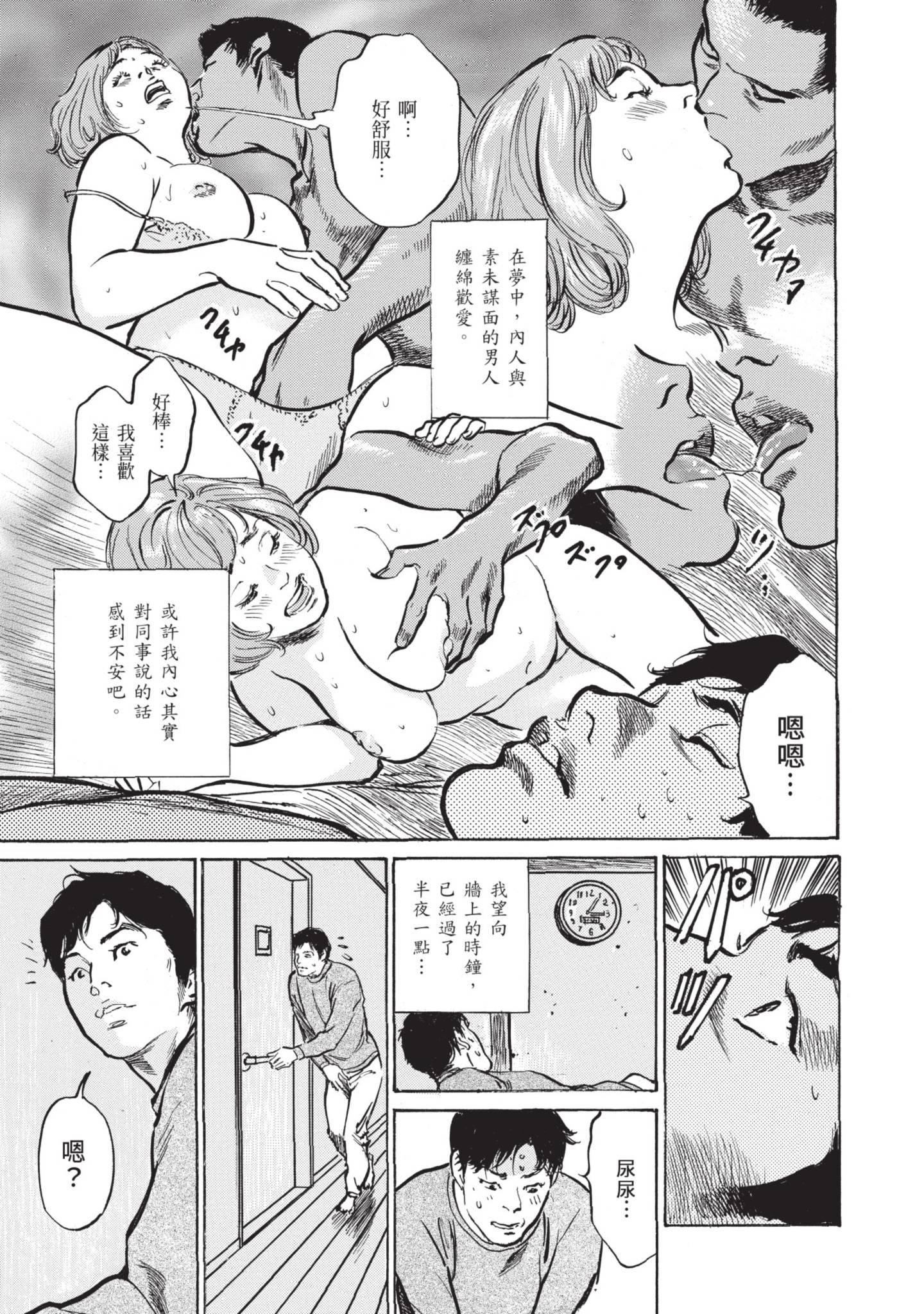 《我会告诉你关于我一直保守的秘密的一切[中國翻訳][DL版]》漫画 ずっと秘密にしていたアノコト全部教えます[中國翻訳][DL版]