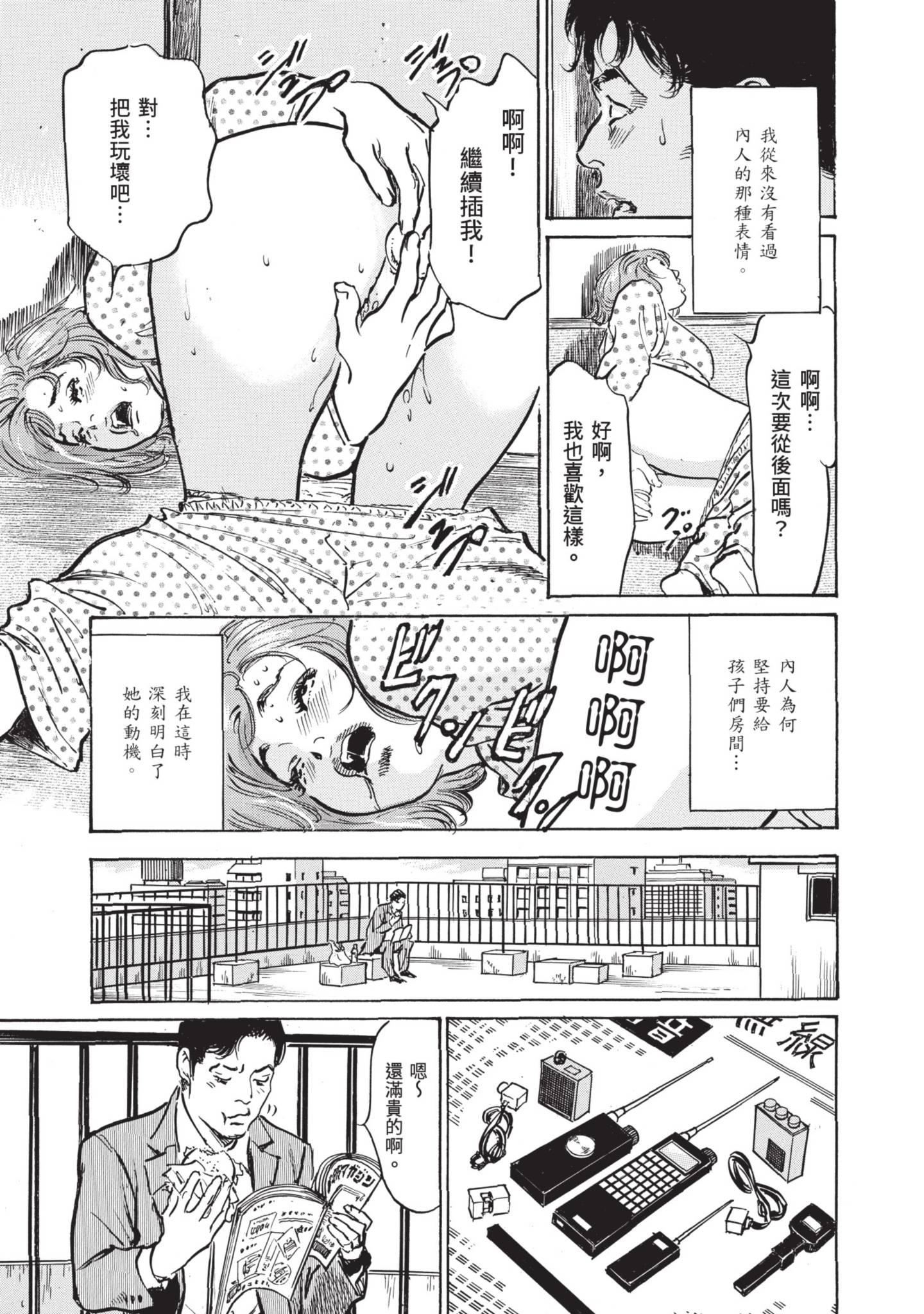 《我会告诉你关于我一直保守的秘密的一切[中國翻訳][DL版]》漫画 ずっと秘密にしていたアノコト全部教えます[中國翻訳][DL版]