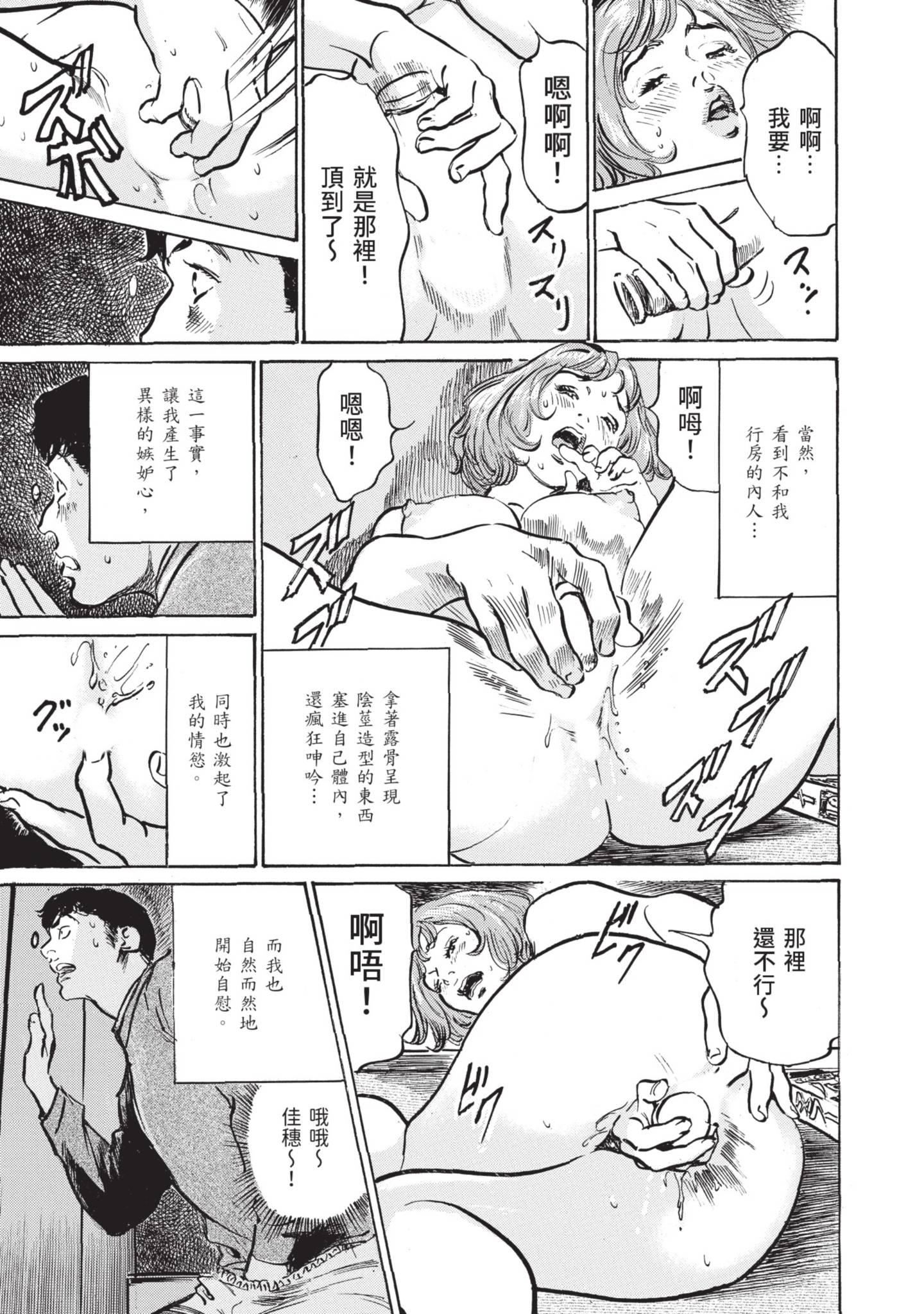 《我会告诉你关于我一直保守的秘密的一切[中國翻訳][DL版]》漫画 ずっと秘密にしていたアノコト全部教えます[中國翻訳][DL版]