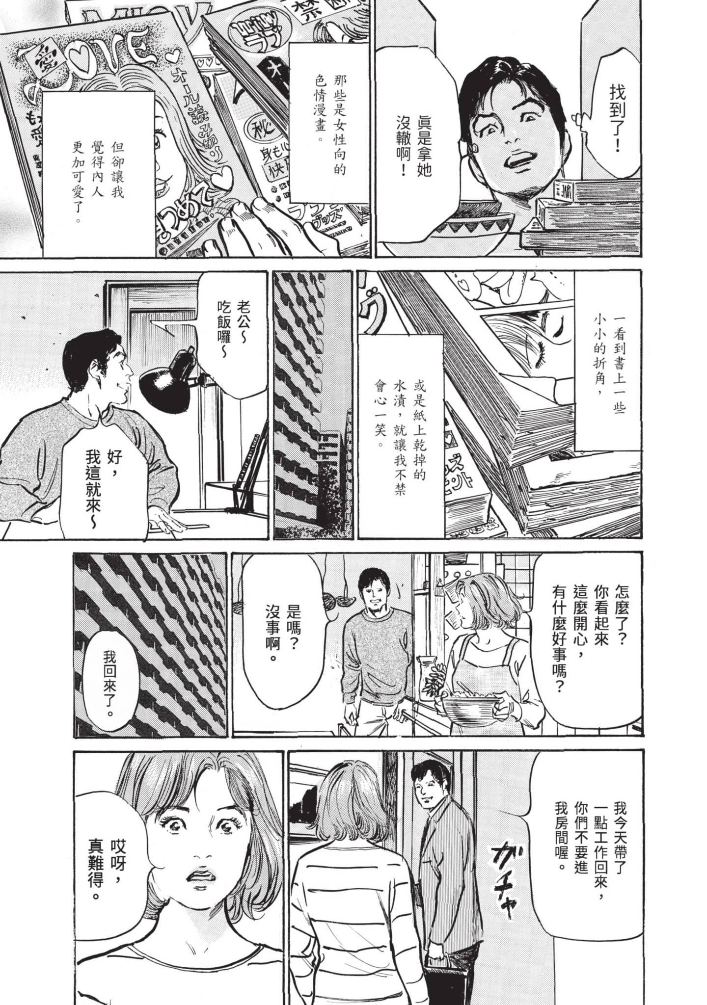 《我会告诉你关于我一直保守的秘密的一切[中國翻訳][DL版]》漫画 ずっと秘密にしていたアノコト全部教えます[中國翻訳][DL版]