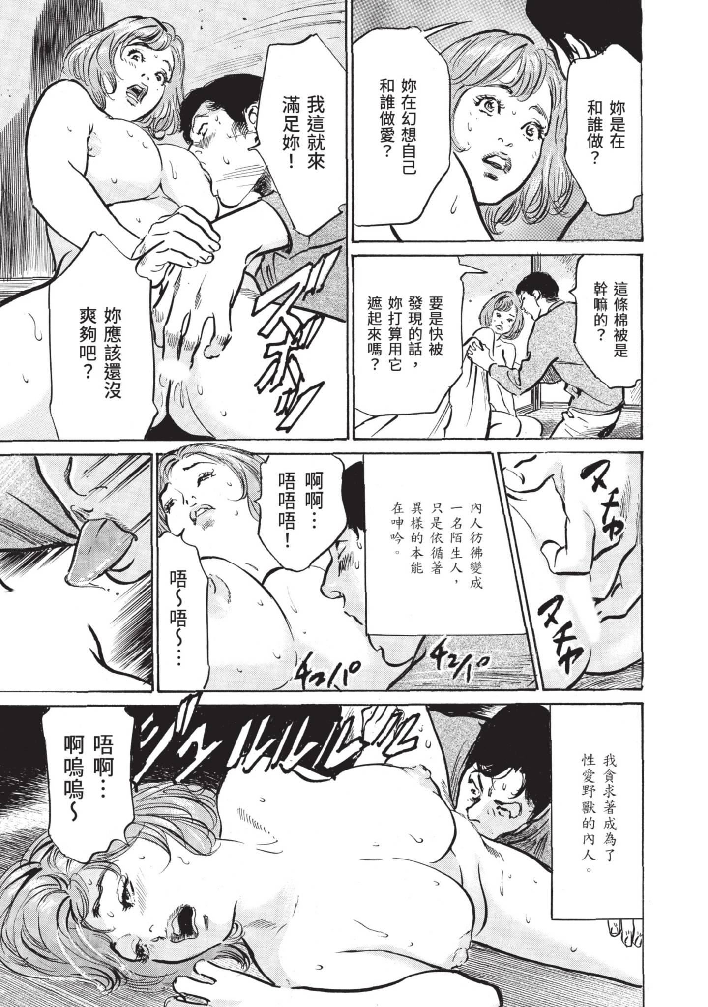 《我会告诉你关于我一直保守的秘密的一切[中國翻訳][DL版]》漫画 ずっと秘密にしていたアノコト全部教えます[中國翻訳][DL版]