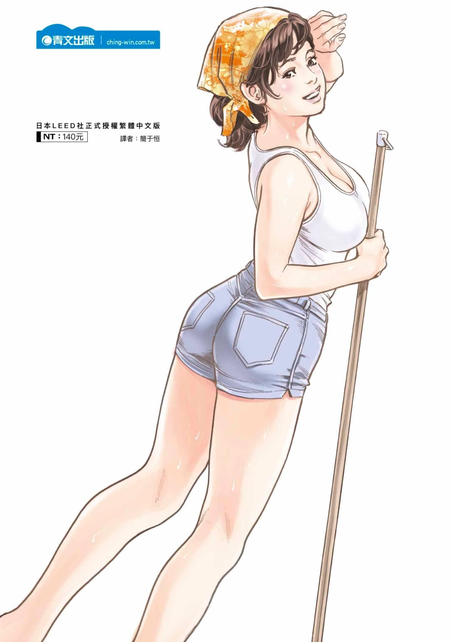 《我会告诉你关于我一直保守的秘密的一切[中國翻訳][DL版]》漫画 ずっと秘密にしていたアノコト全部教えます[中國翻訳][DL版]