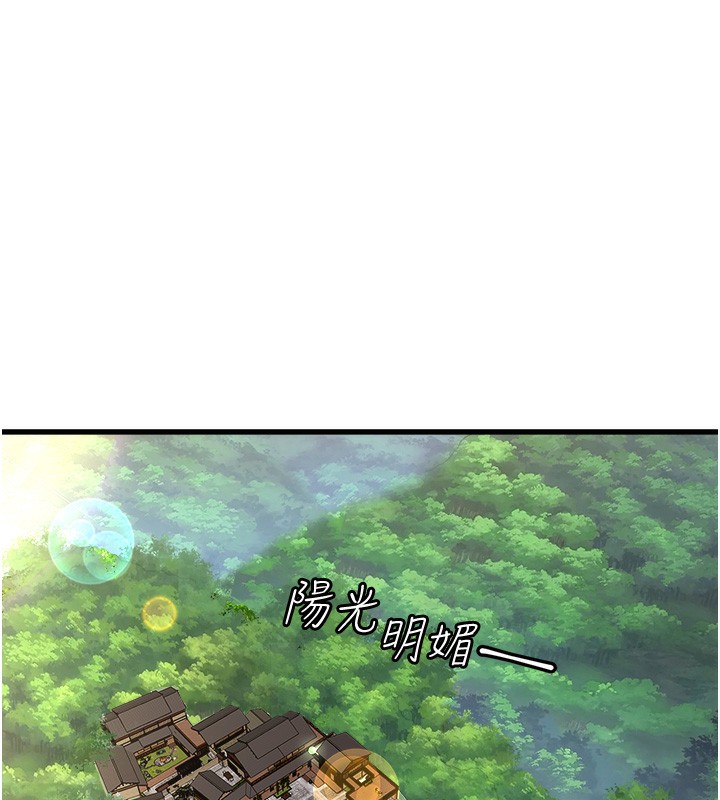 《秘密溫泉:混湯旅館》漫画 第1話-去溫泉旅館打工?!