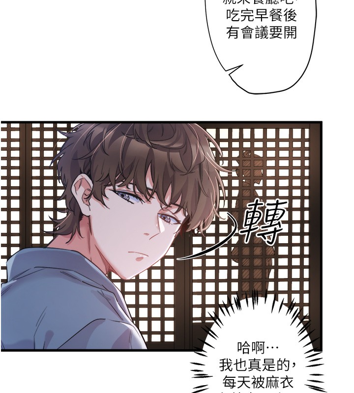 《秘密溫泉:混湯旅館》漫画 第1話-去溫泉旅館打工?!