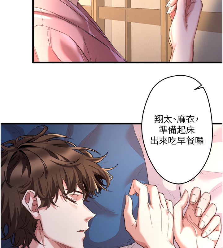 《秘密溫泉:混湯旅館》漫画 第1話-去溫泉旅館打工?!