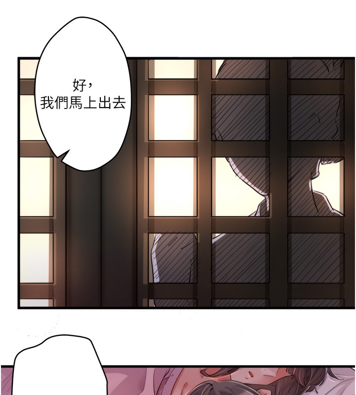 《秘密溫泉:混湯旅館》漫画 第1話-去溫泉旅館打工?!