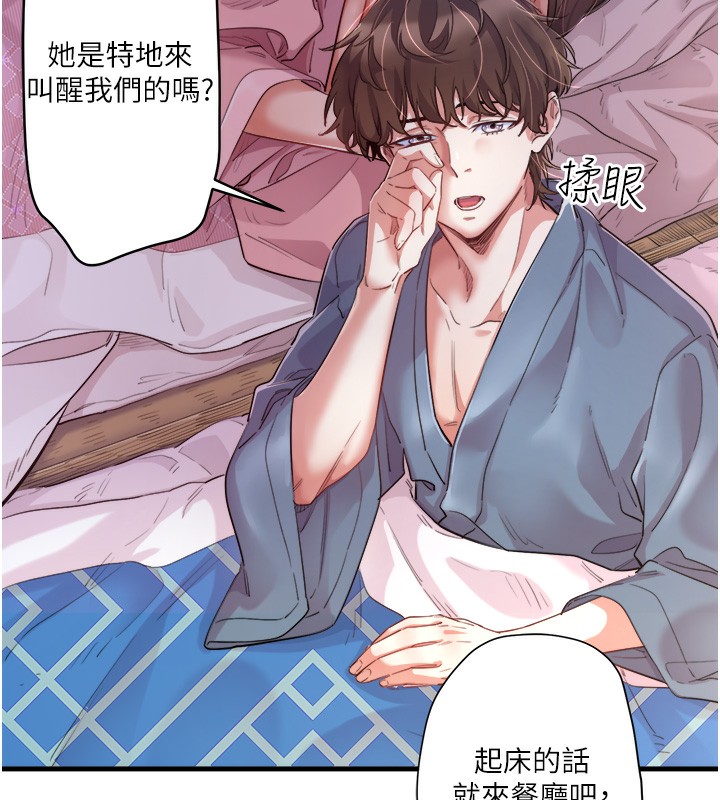 《秘密溫泉:混湯旅館》漫画 第1話-去溫泉旅館打工?!