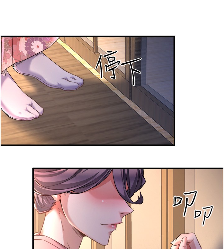 《秘密溫泉:混湯旅館》漫画 第1話-去溫泉旅館打工?!