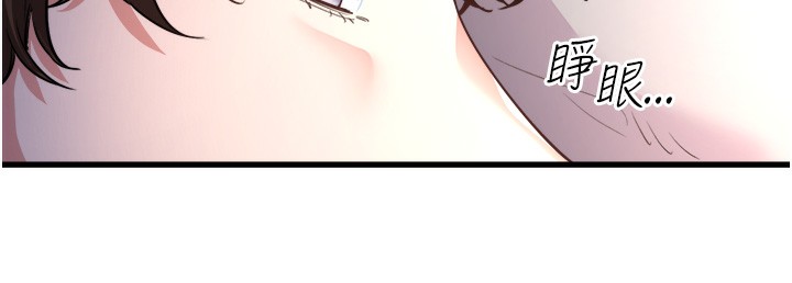 《秘密溫泉:混湯旅館》漫画 第1話-去溫泉旅館打工?!