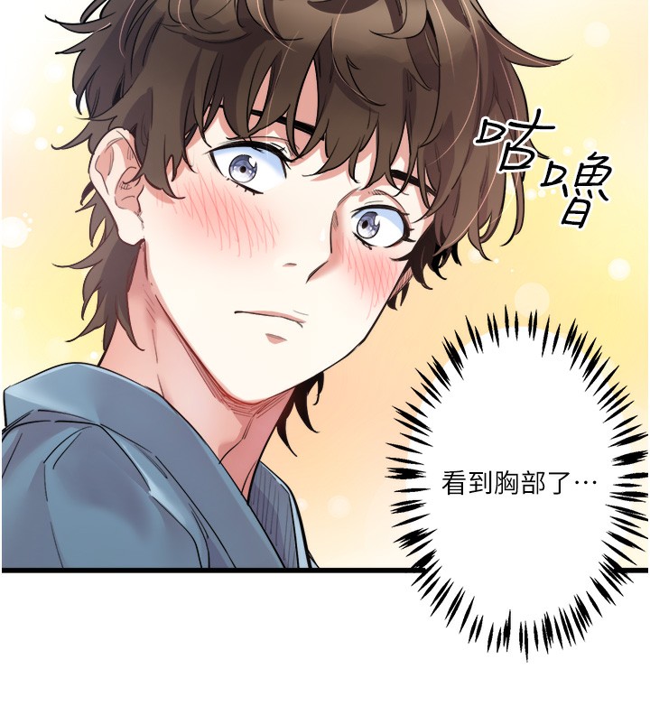 《秘密溫泉:混湯旅館》漫画 第1話-去溫泉旅館打工?!