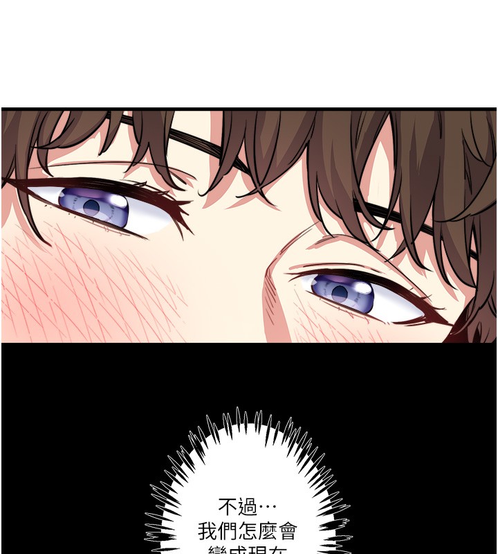 《秘密溫泉:混湯旅館》漫画 第1話-去溫泉旅館打工?!