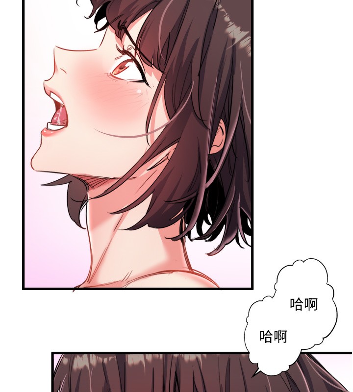 《秘密溫泉:混湯旅館》漫画 第1話-去溫泉旅館打工?!