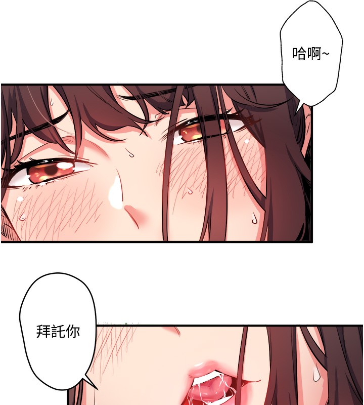 《秘密溫泉:混湯旅館》漫画 第1話-去溫泉旅館打工?!