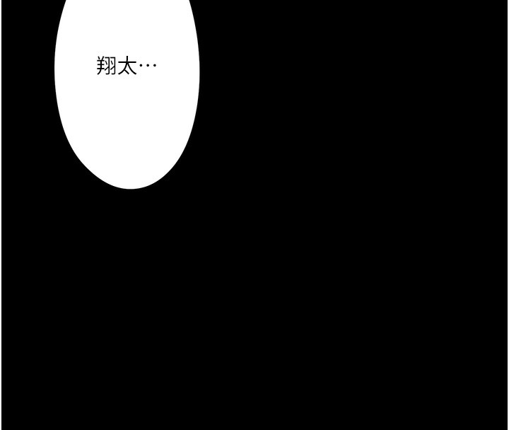 《秘密溫泉:混湯旅館》漫画 第1話-去溫泉旅館打工?!