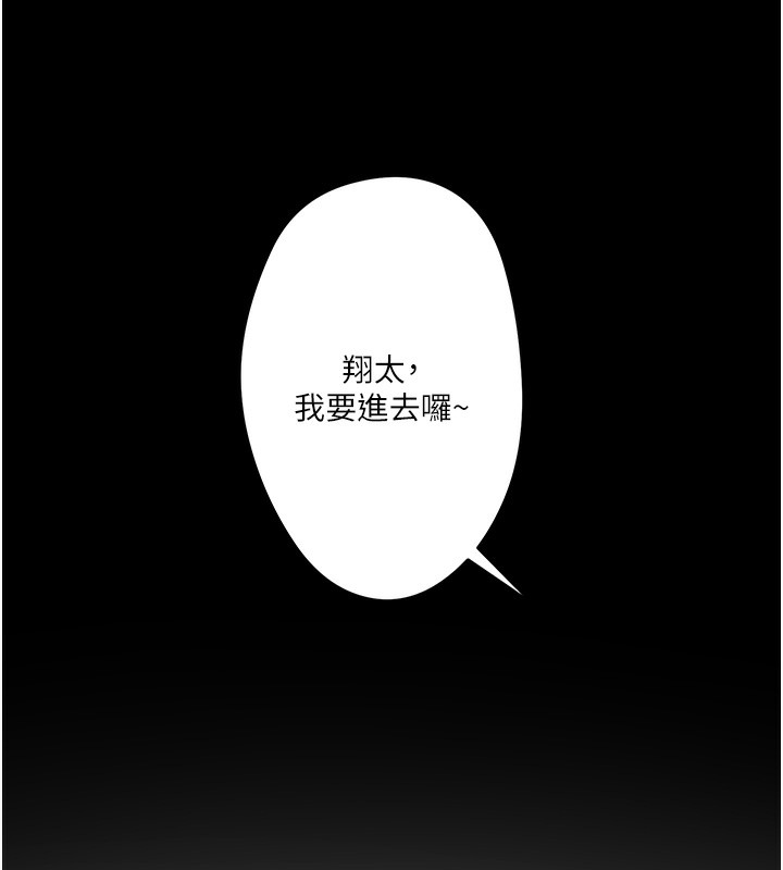 《秘密溫泉:混湯旅館》漫画 第1話-去溫泉旅館打工?!