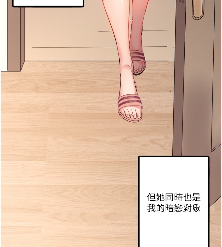 《秘密溫泉:混湯旅館》漫画 第1話-去溫泉旅館打工?!
