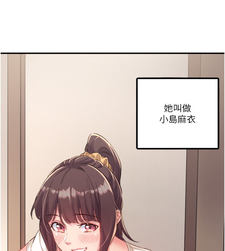 《秘密溫泉:混湯旅館》漫画 第1話-去溫泉旅館打工?!