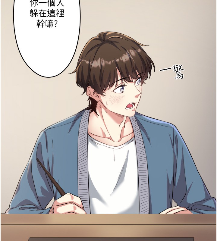 《秘密溫泉:混湯旅館》漫画 第1話-去溫泉旅館打工?!