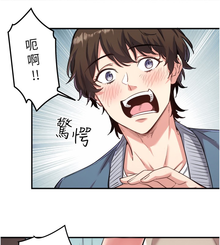 《秘密溫泉:混湯旅館》漫画 第1話-去溫泉旅館打工?!