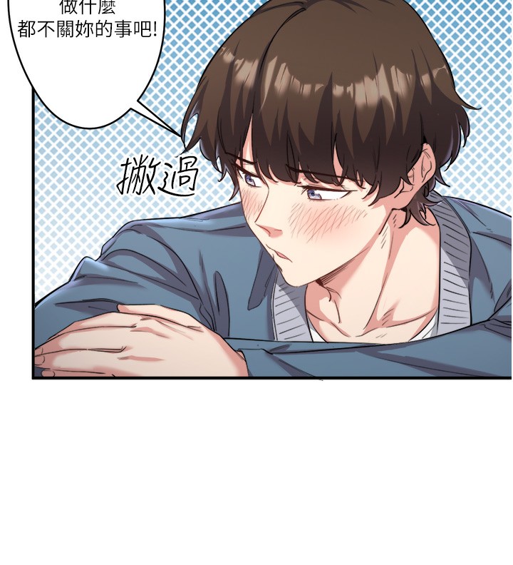 《秘密溫泉:混湯旅館》漫画 第1話-去溫泉旅館打工?!