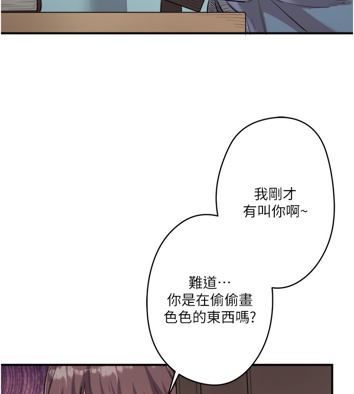 《秘密溫泉:混湯旅館》漫画 第1話-去溫泉旅館打工?!