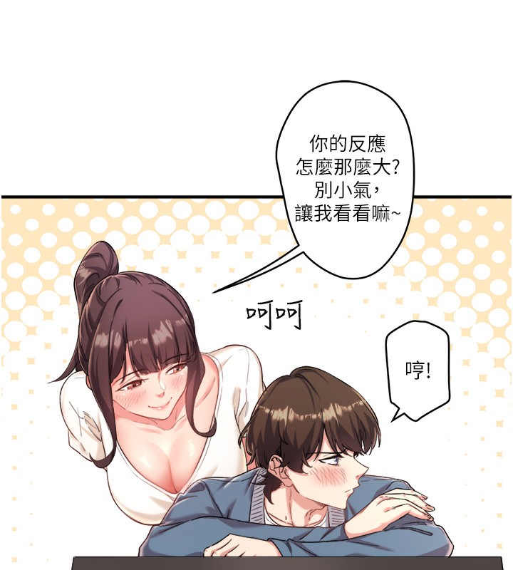 《秘密溫泉:混湯旅館》漫画 第1話-去溫泉旅館打工?!