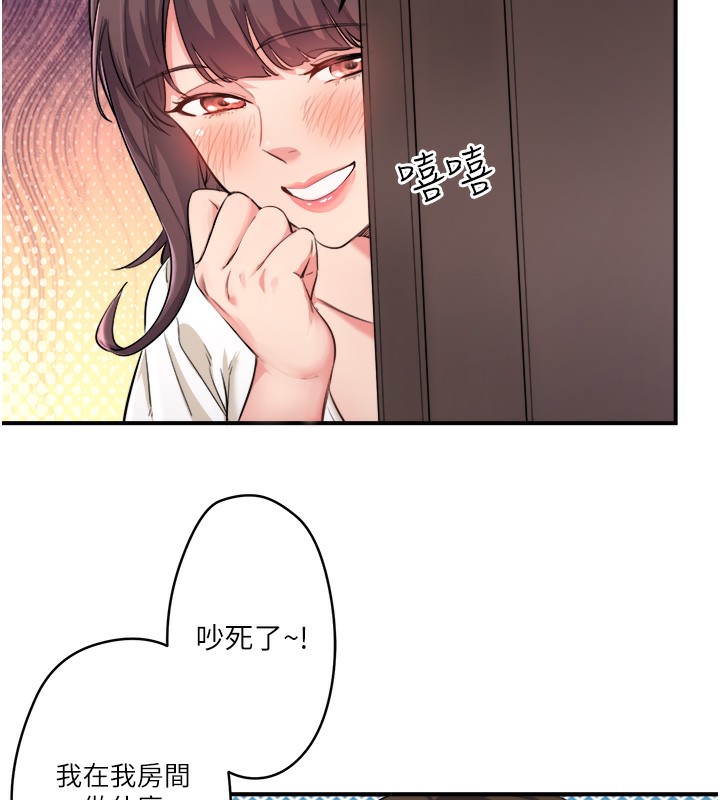 《秘密溫泉:混湯旅館》漫画 第1話-去溫泉旅館打工?!