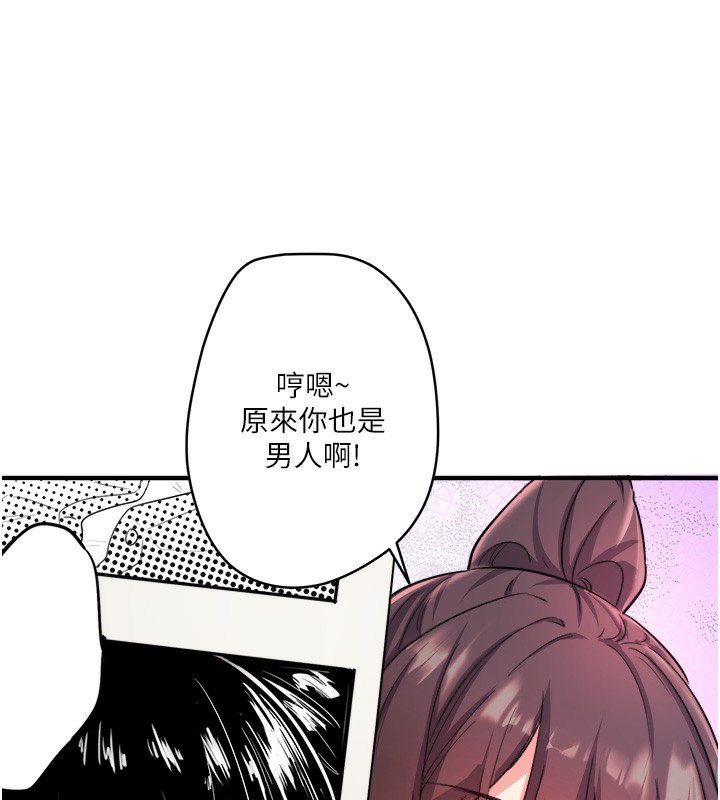 《秘密溫泉:混湯旅館》漫画 第1話-去溫泉旅館打工?!