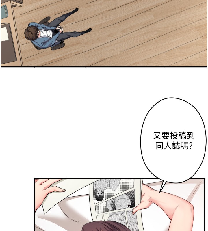 《秘密溫泉:混湯旅館》漫画 第1話-去溫泉旅館打工?!