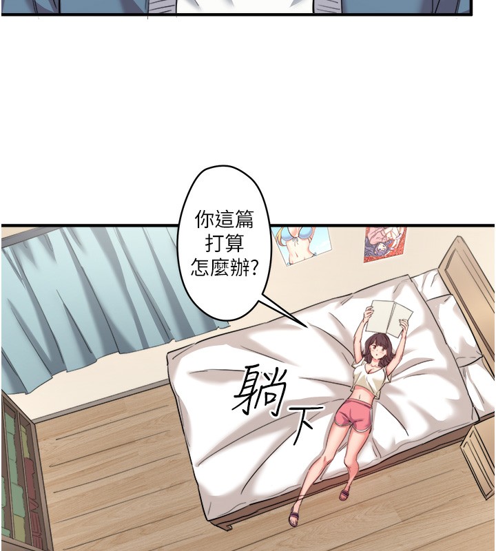 《秘密溫泉:混湯旅館》漫画 第1話-去溫泉旅館打工?!