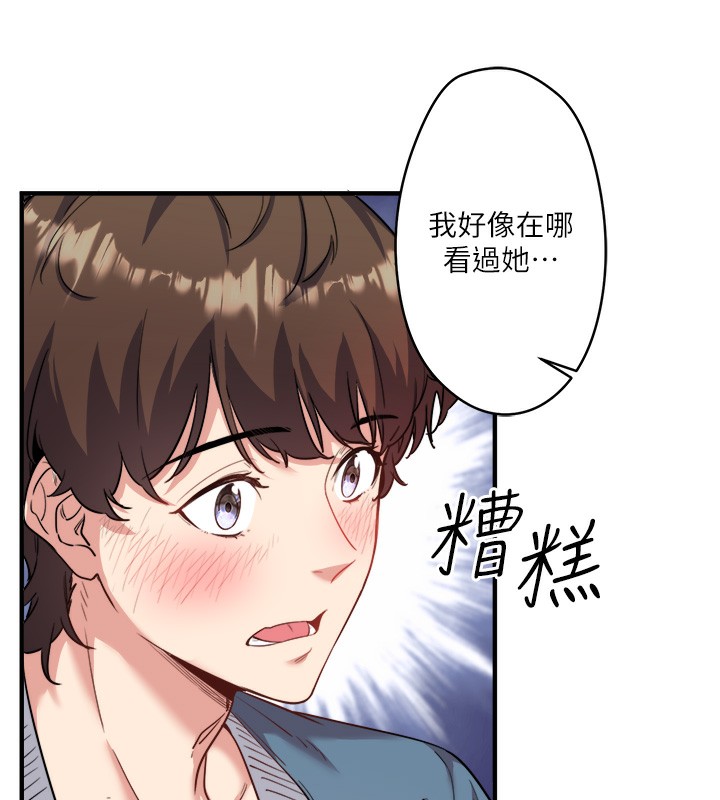 《秘密溫泉:混湯旅館》漫画 第1話-去溫泉旅館打工?!