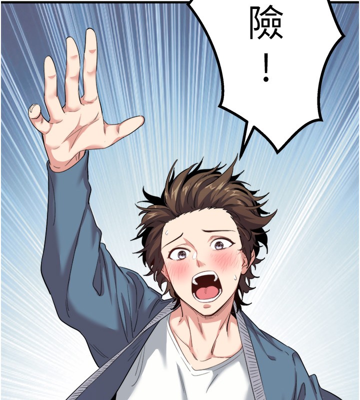《秘密溫泉:混湯旅館》漫画 第1話-去溫泉旅館打工?!