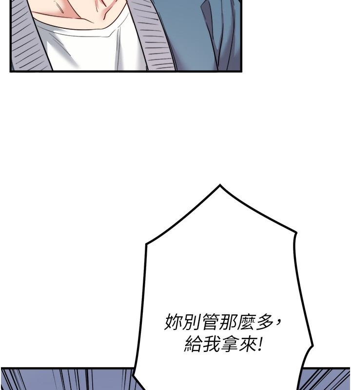 《秘密溫泉:混湯旅館》漫画 第1話-去溫泉旅館打工?!
