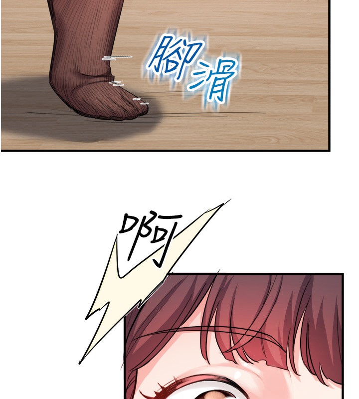 《秘密溫泉:混湯旅館》漫画 第1話-去溫泉旅館打工?!