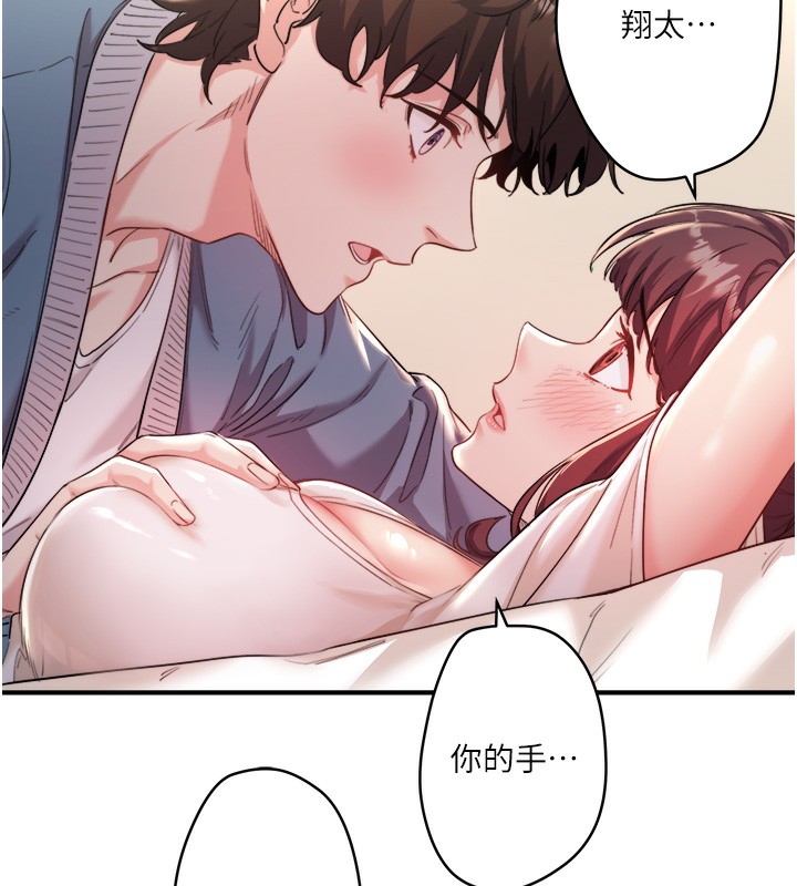 《秘密溫泉:混湯旅館》漫画 第1話-去溫泉旅館打工?!