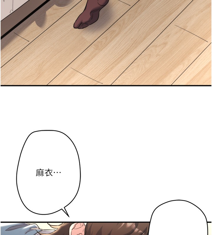 《秘密溫泉:混湯旅館》漫画 第1話-去溫泉旅館打工?!