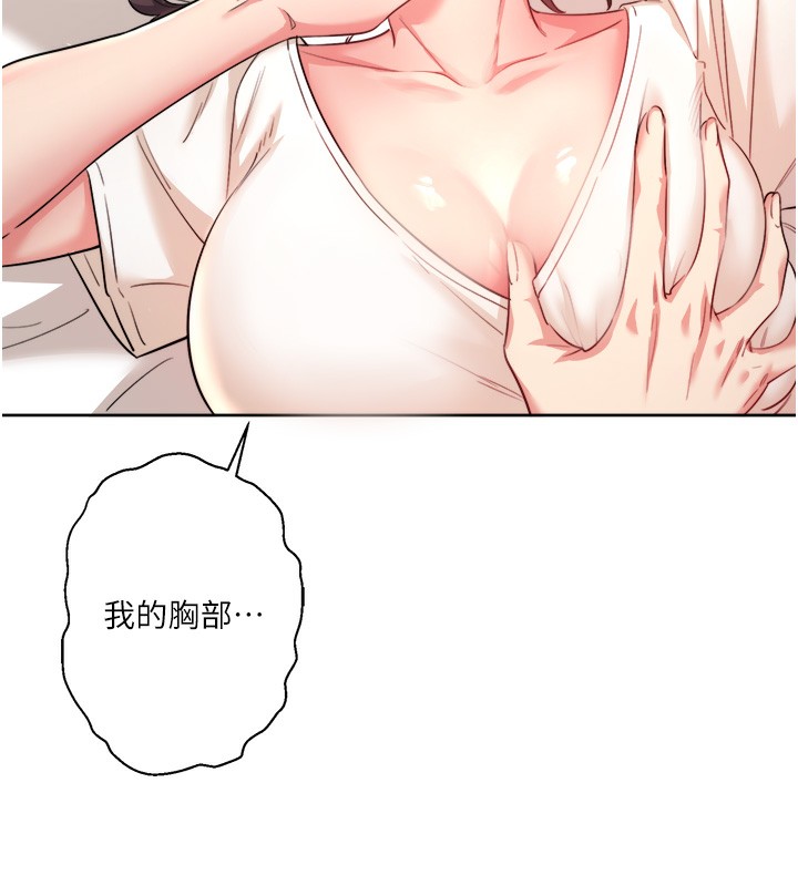 《秘密溫泉:混湯旅館》漫画 第1話-去溫泉旅館打工?!